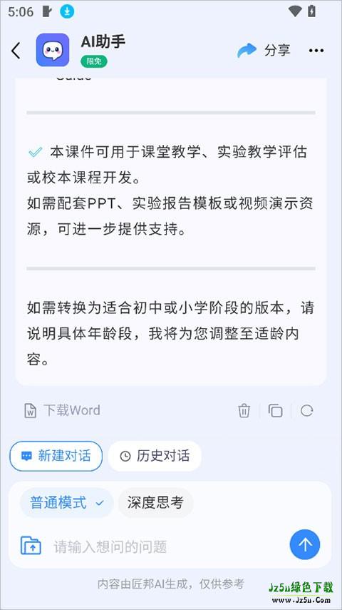 匠邦AI