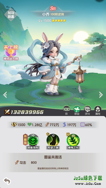 英雄守御