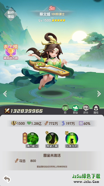 英雄守御