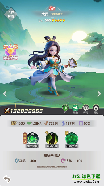 英雄守御