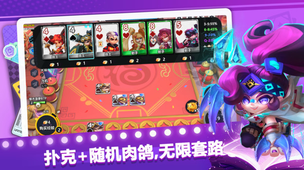 幻化竞技场截图