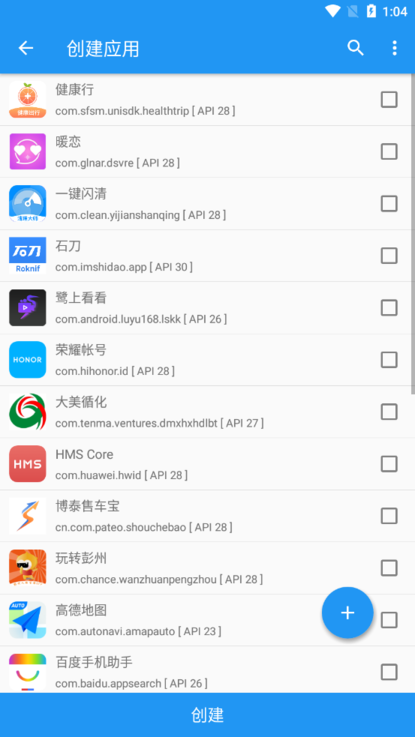 太极虚拟框架免root截图
