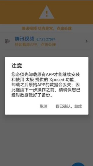 太极虚拟框架