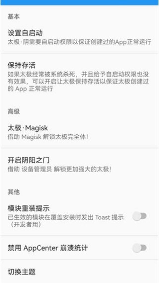 太极虚拟框架
