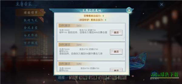 神龙战争