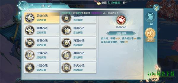 神龙战争