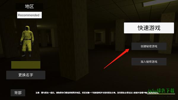 后室游戏手机版