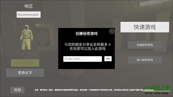 后室游戏手机版