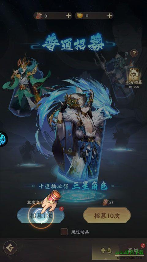战西游