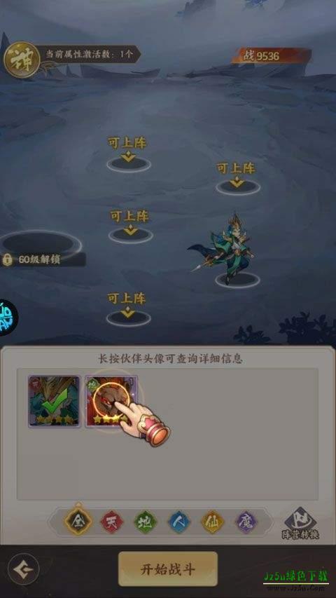 战西游