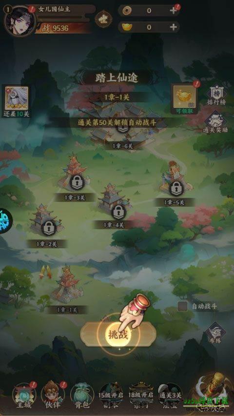 战西游