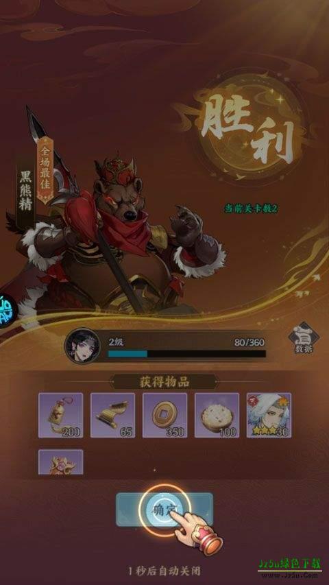 战西游