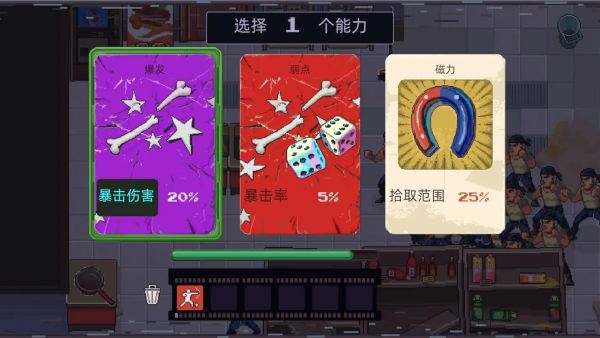 武林求生截图