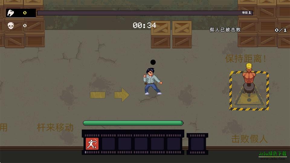武林求生