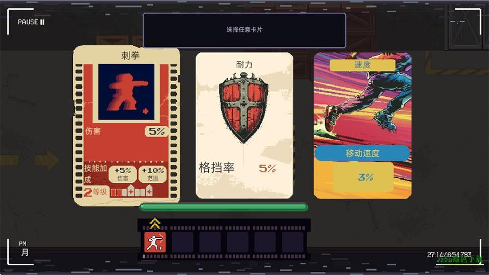 武林求生