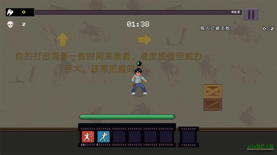 武林求生