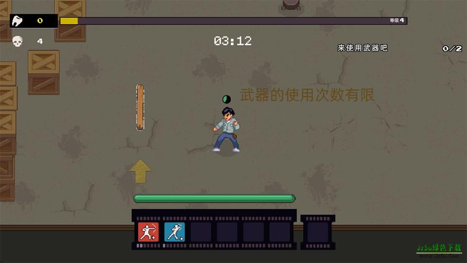 武林求生