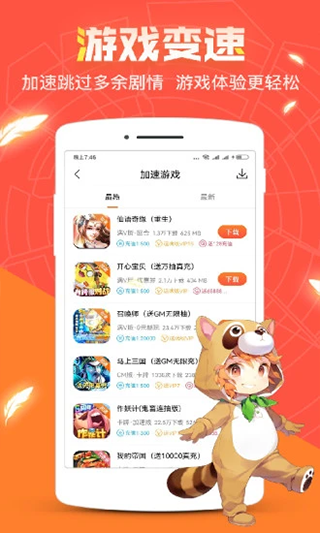 冷狐宝盒汉化版截图