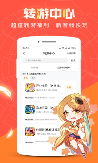 冷狐宝盒汉化版截图
