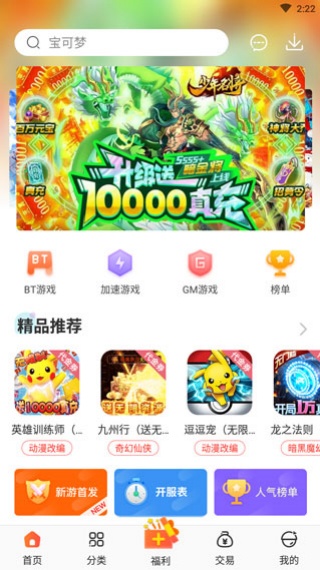 冷狐宝盒最新版