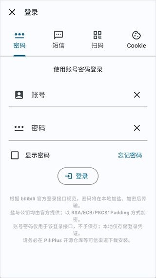 PiliPlus最新版