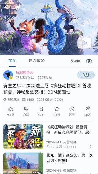 PiliPlus最新版