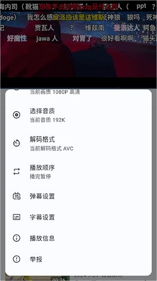 PiliPlus最新版