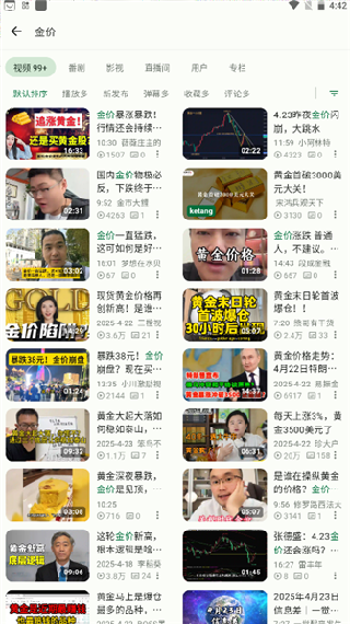 PiliPlus最新版