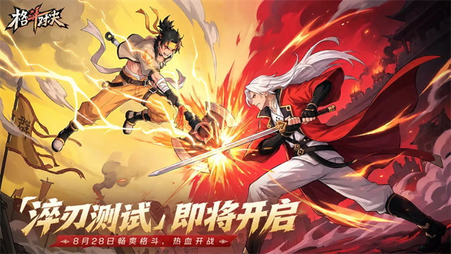 格斗对决截图
