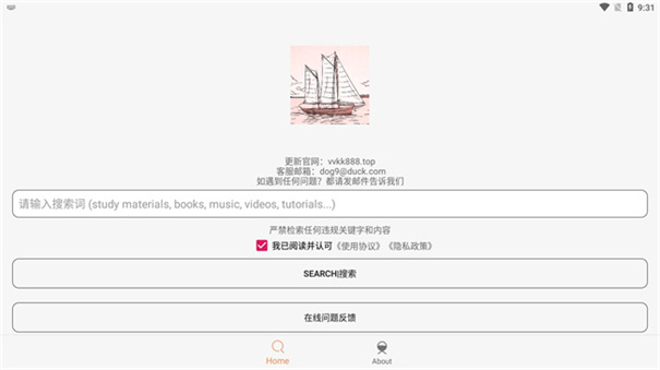 比特船截图