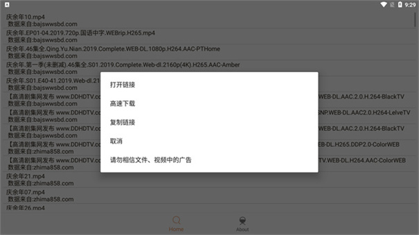 比特船截图