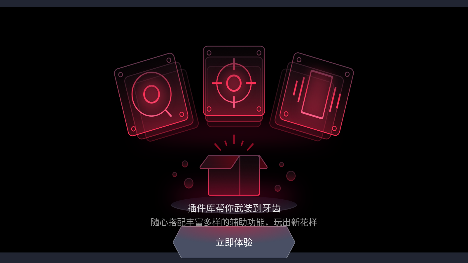 红魔游戏空间截图