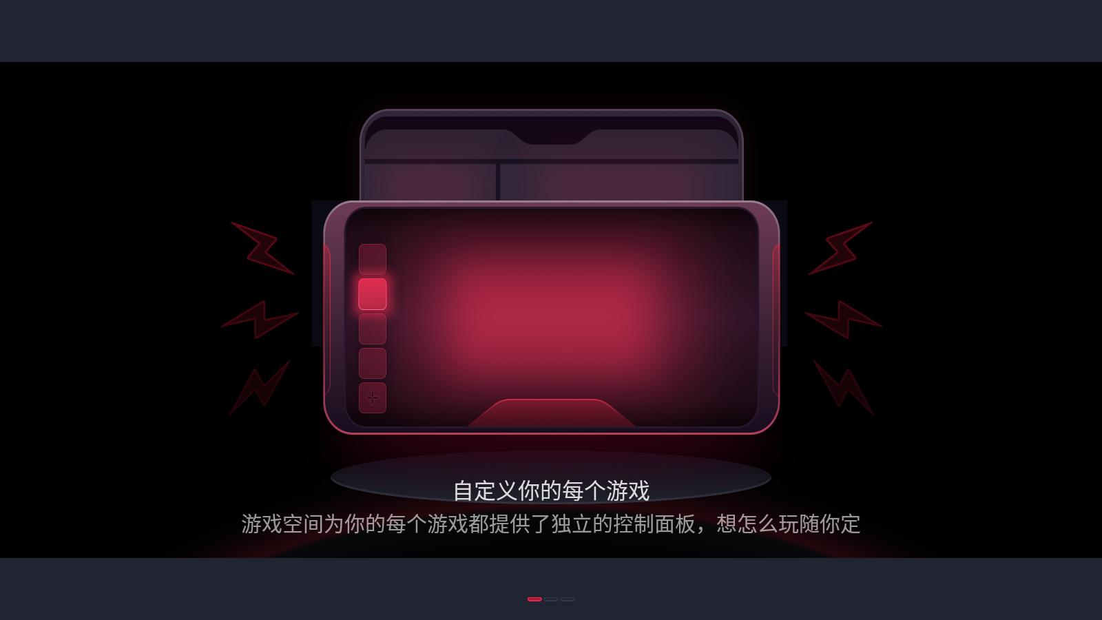 红魔游戏空间截图