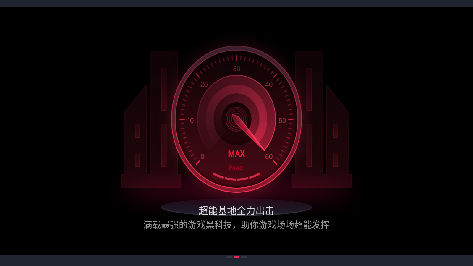 红魔游戏空间截图
