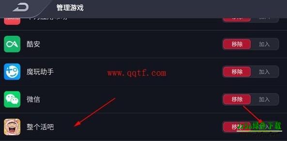 红魔游戏空间