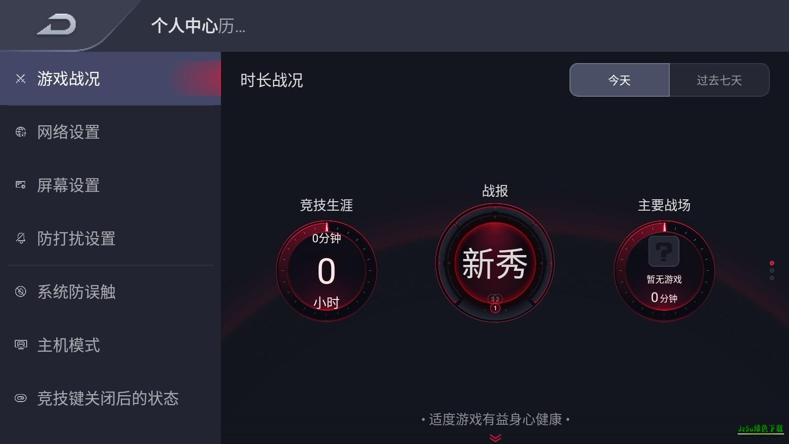 红魔游戏空间