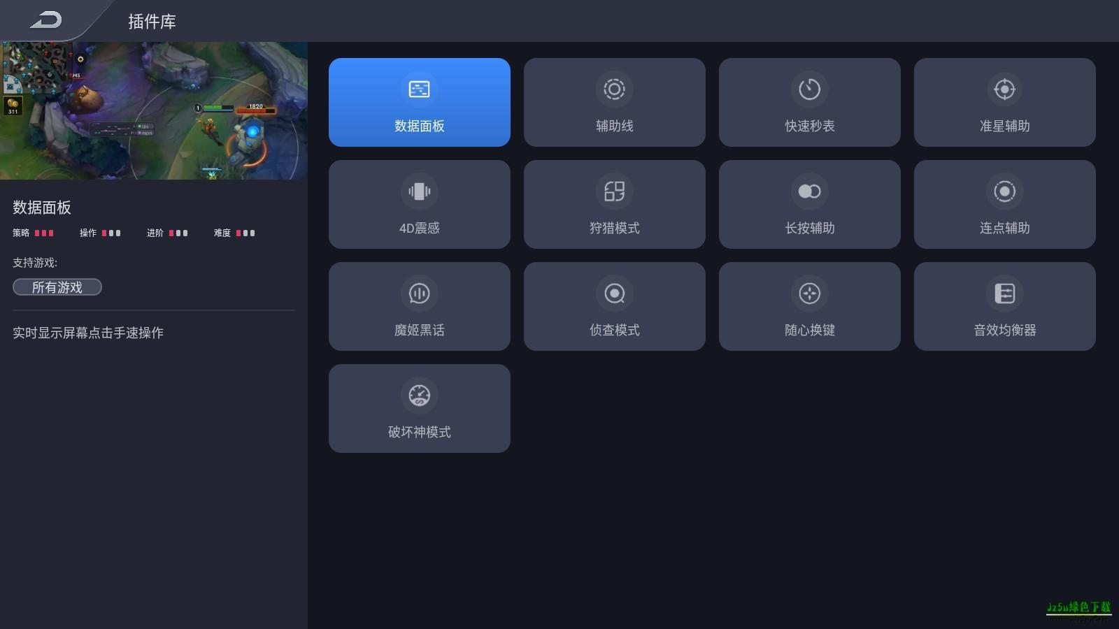 红魔游戏空间