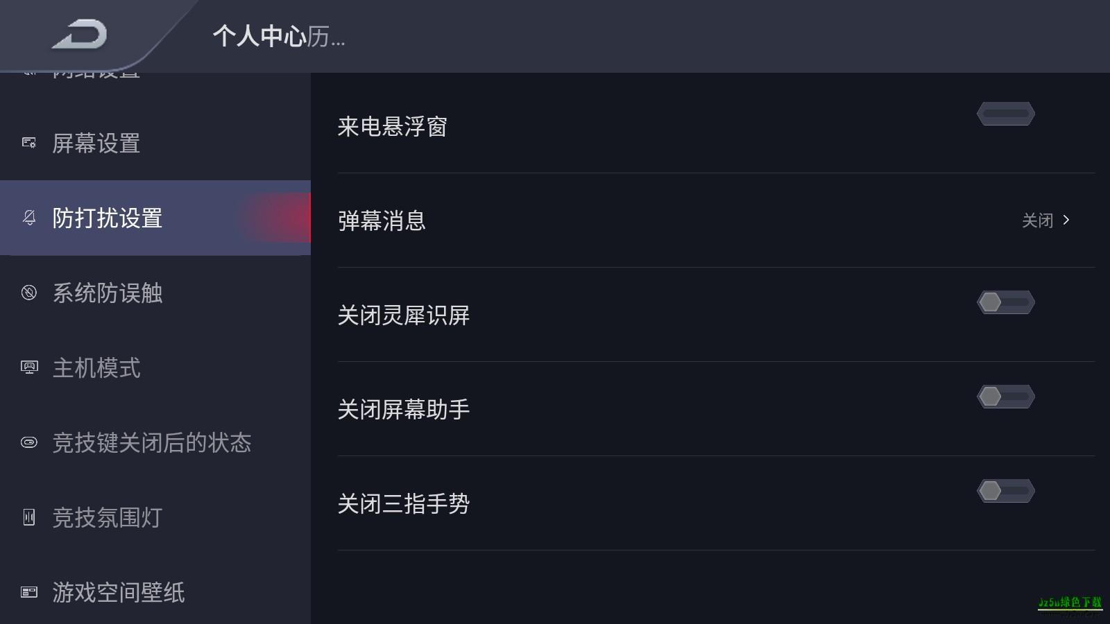 红魔游戏空间