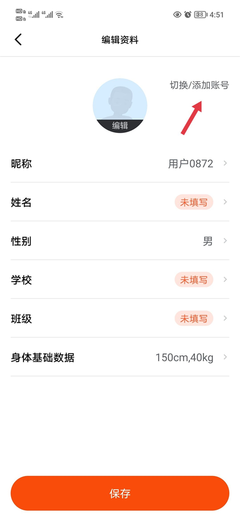 天天跳绳学生版