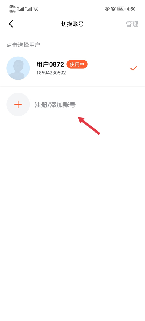 天天跳绳学生版