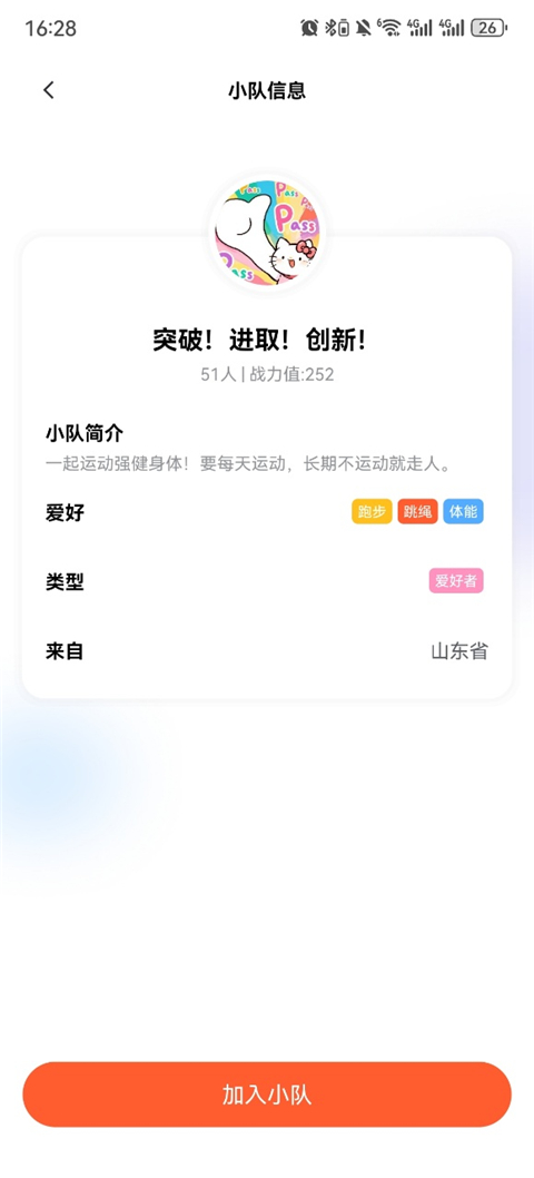 天天跳绳学生版