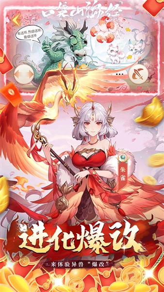 口袋山海经截图