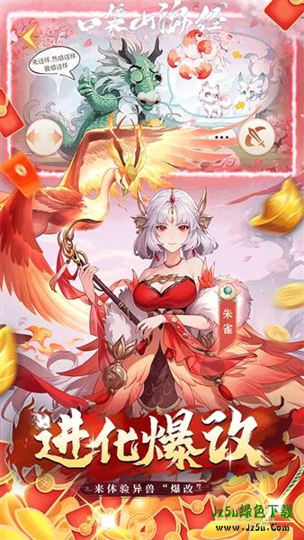 口袋山海经