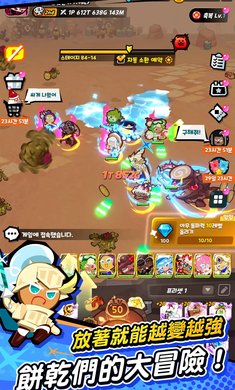 姜饼人放置大战争截图