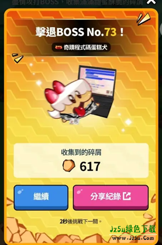 姜饼人放置大战争
