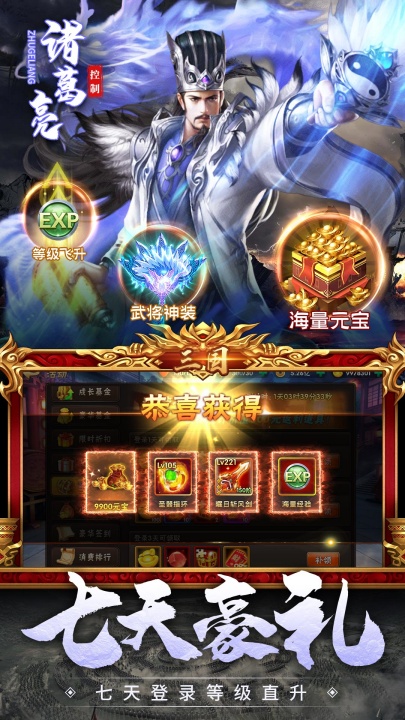神奇三国截图