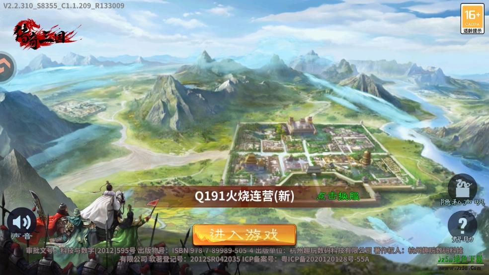 神奇三国