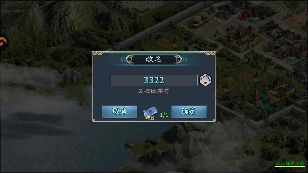 神奇三国