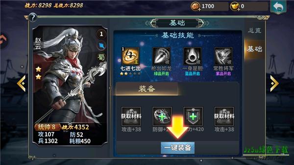 神奇三国