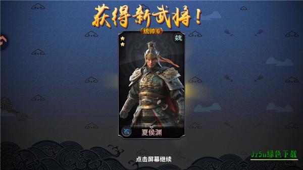 神奇三国